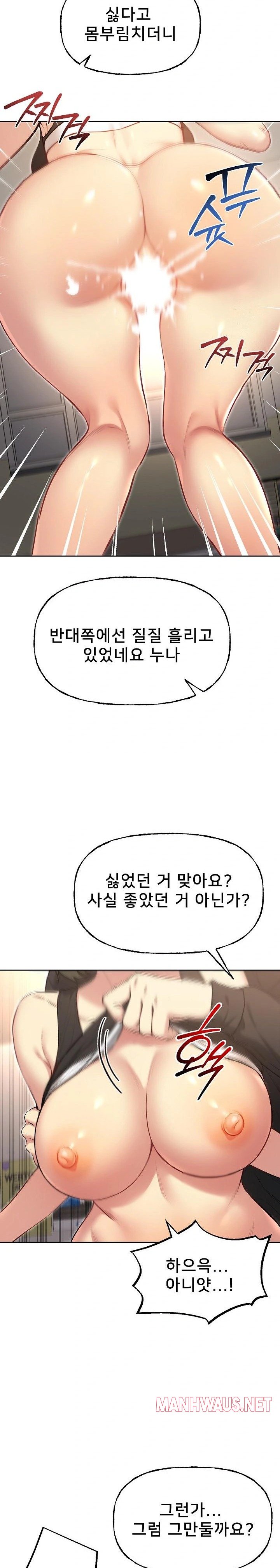 Anonymous 7 Raw - Page 12