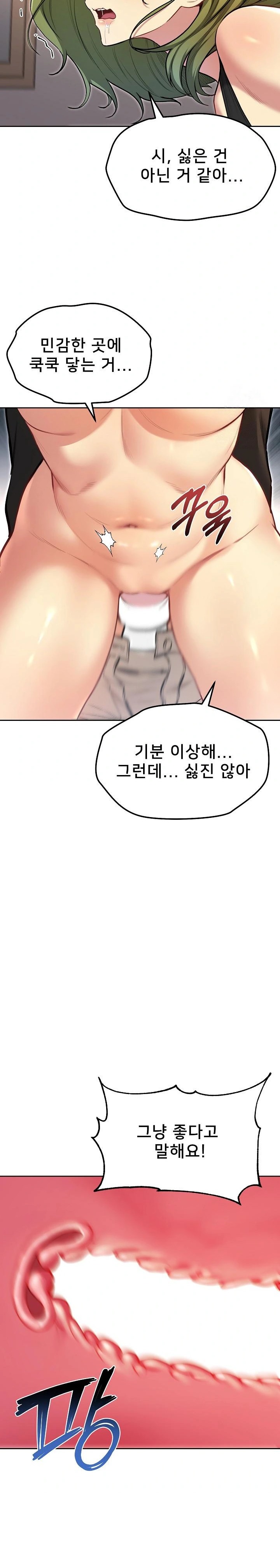 Anonymous 7 Raw - Page 14