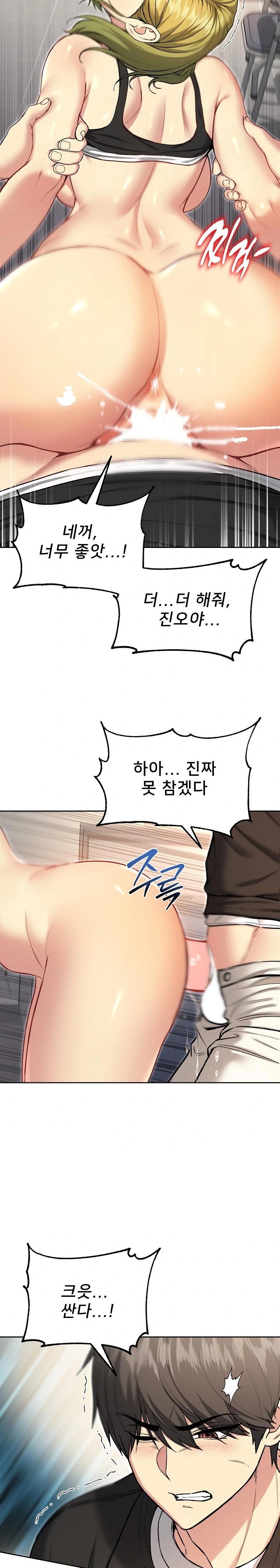 Anonymous 7 Raw - Page 16
