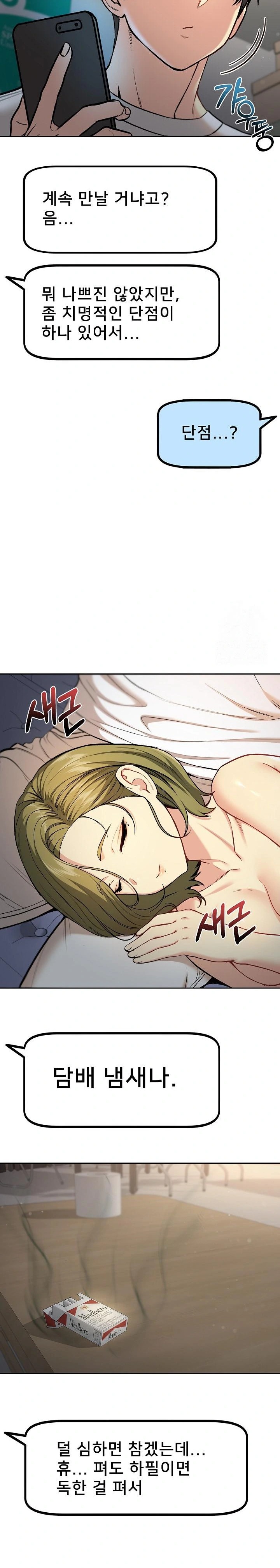 Anonymous 7 Raw - Page 19