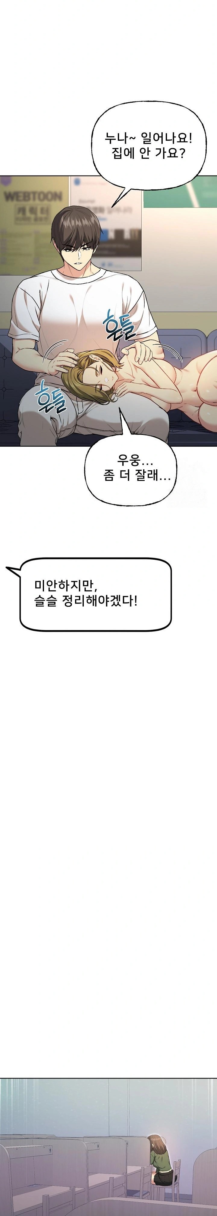 Anonymous 7 Raw - Page 20