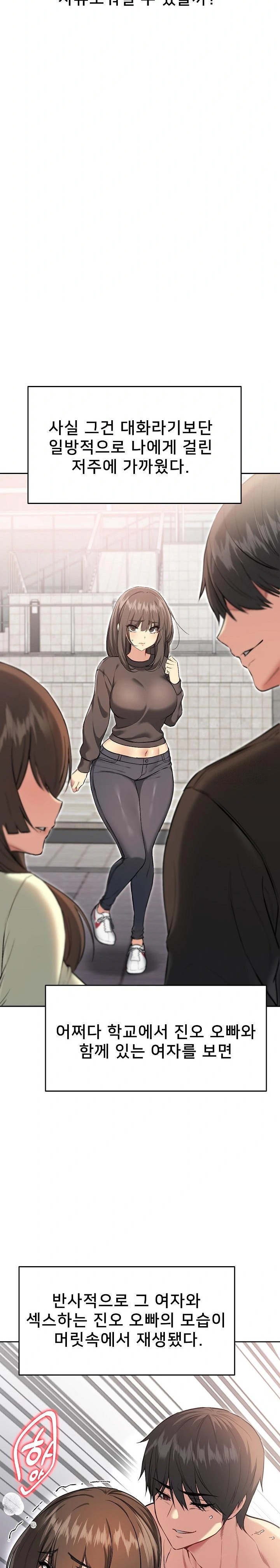 Anonymous 7 Raw - Page 23