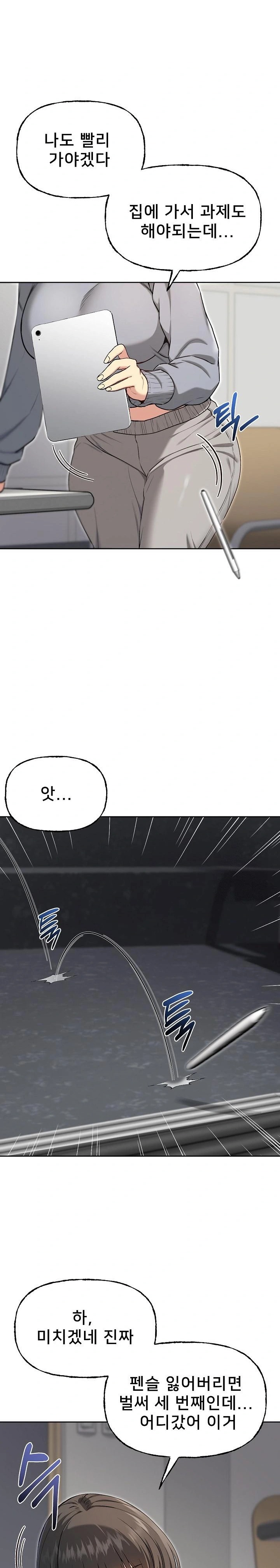Anonymous 7 Raw - Page 27