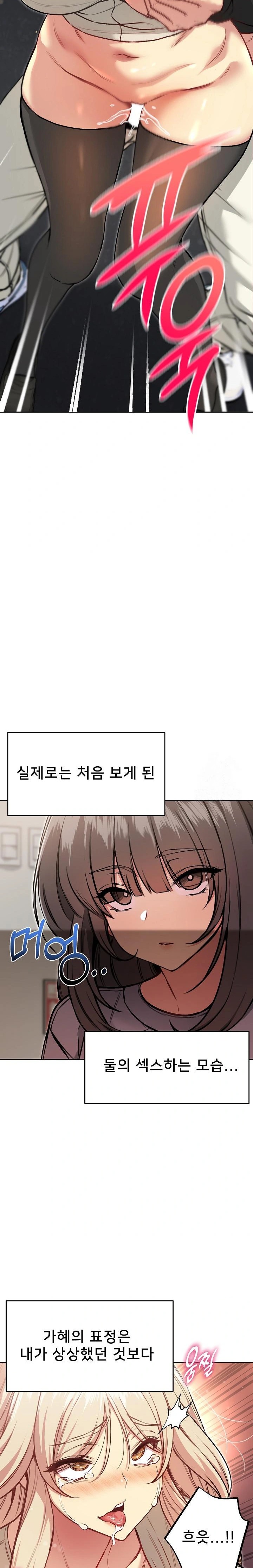 Anonymous 7 Raw - Page 32