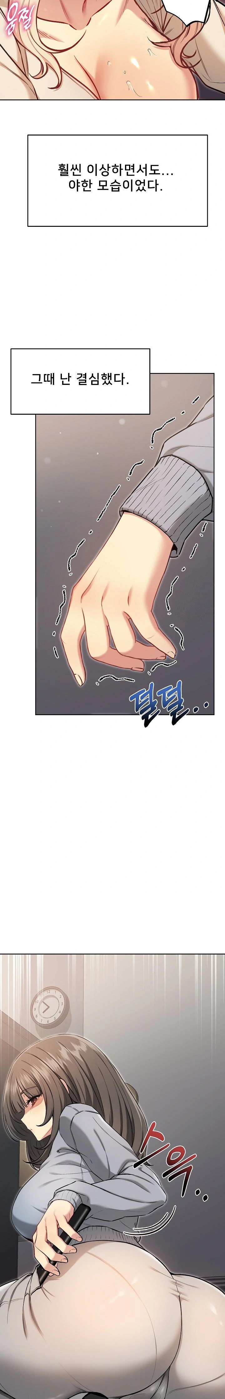 Anonymous 7 Raw - Page 33