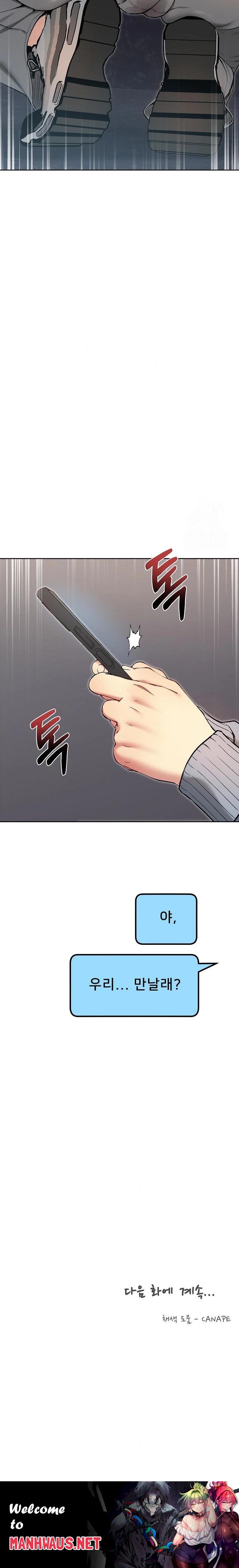 Anonymous 7 Raw - Page 34