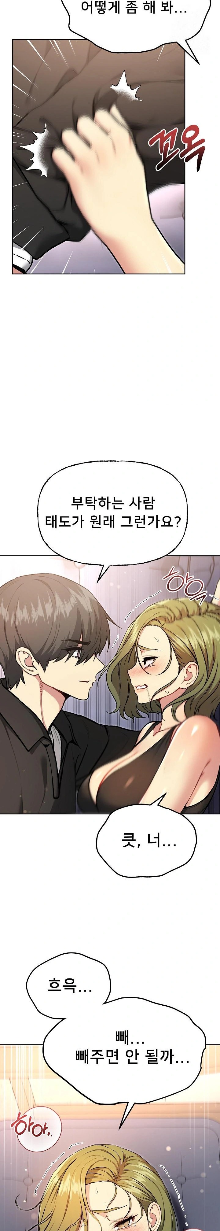 Anonymous 7 Raw - Page 4