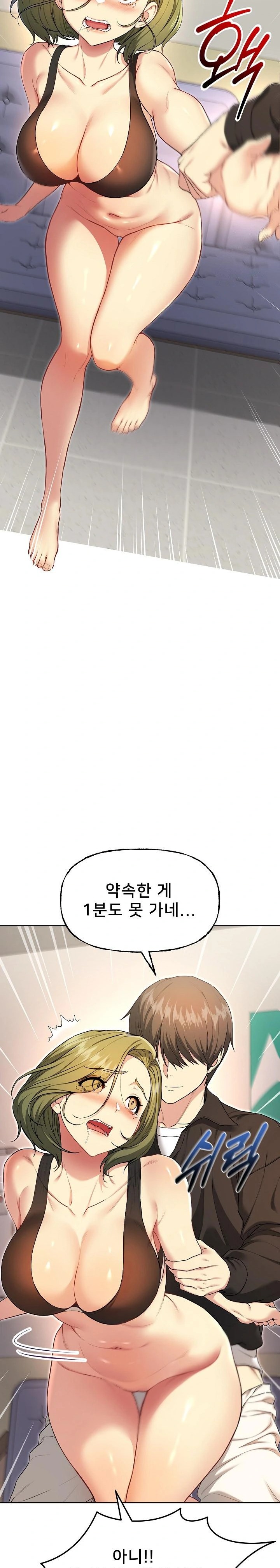 Anonymous 7 Raw - Page 9