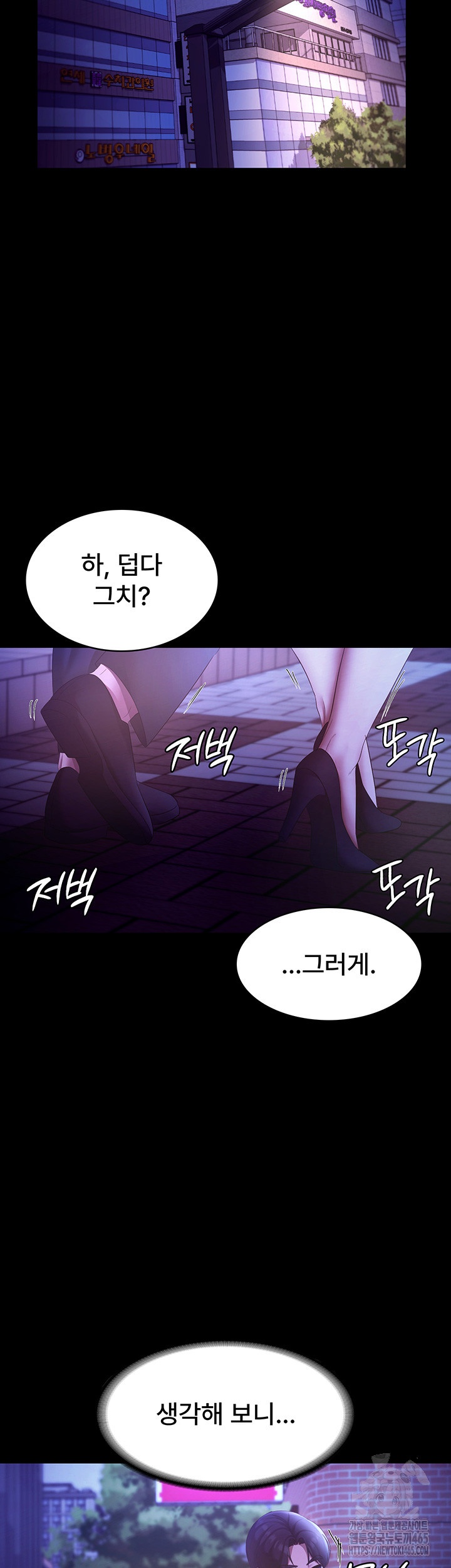 The Chairman’s Wife Raw - Chapter 29 Page 36