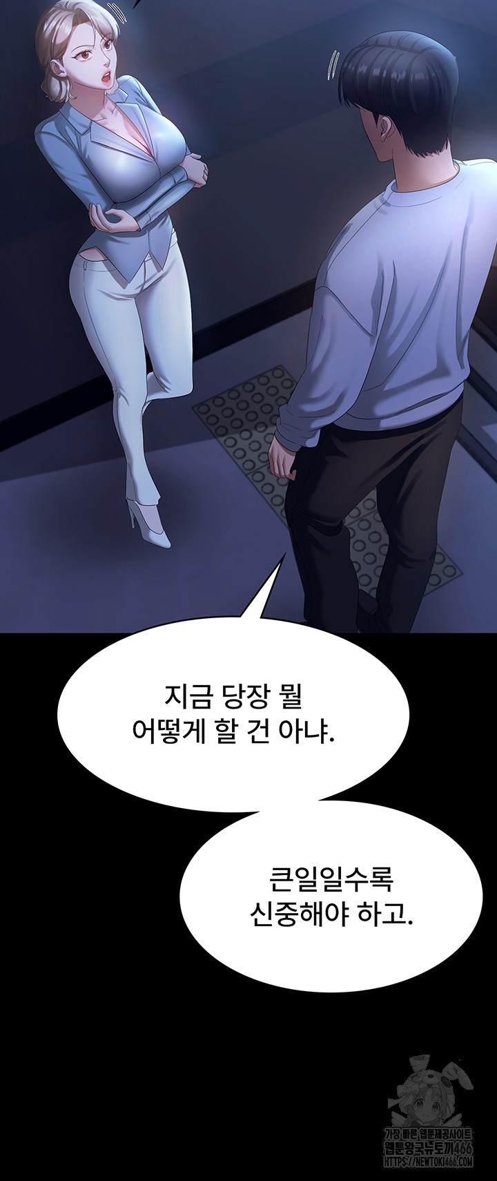 The Chairman’s Wife Raw - Chapter 34 Page 25