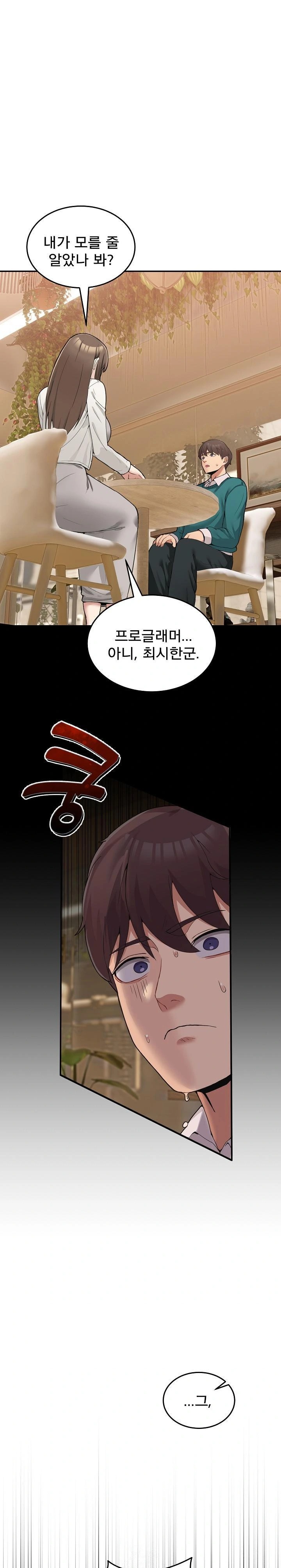 Men-Prohibited Chatroom Raw - Page 1