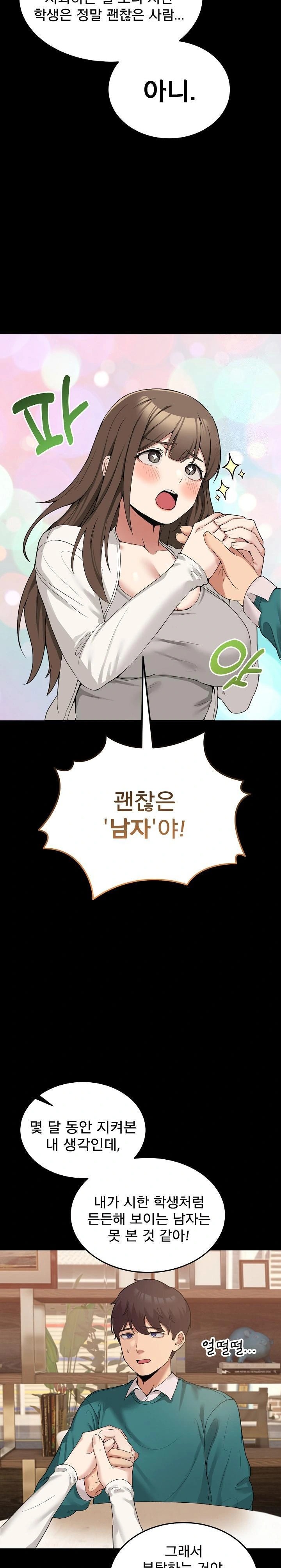 Men-Prohibited Chatroom Raw - Page 10