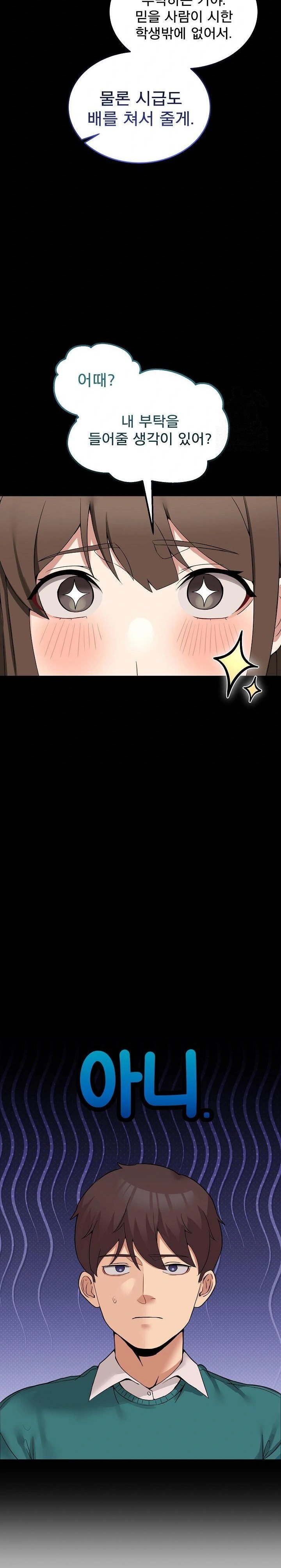 Men-Prohibited Chatroom Raw - Page 11