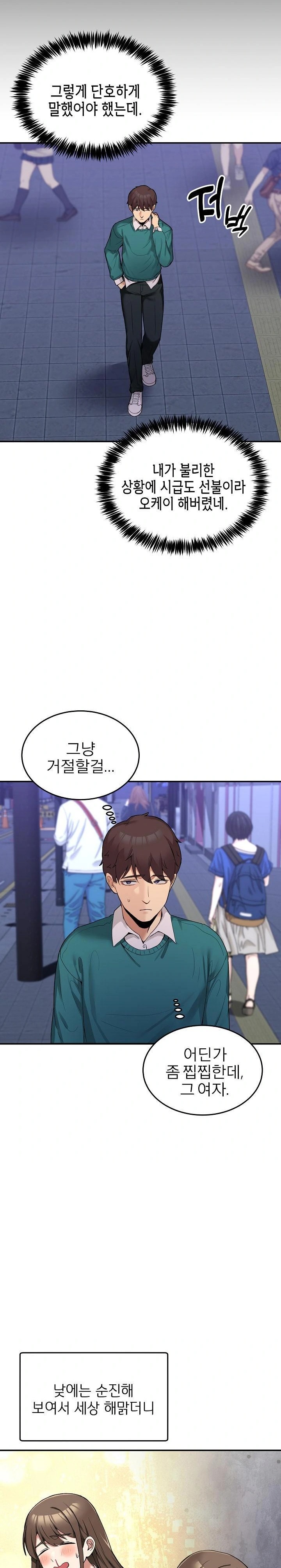 Men-Prohibited Chatroom Raw - Page 12
