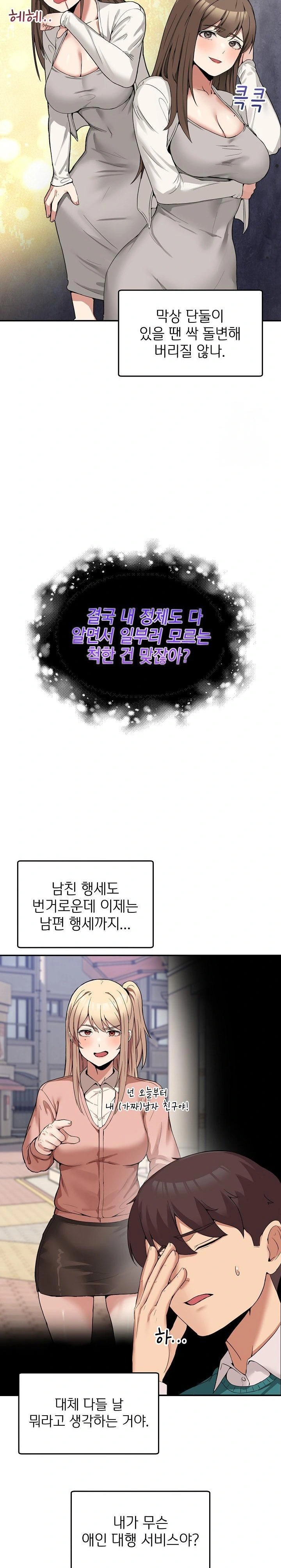 Men-Prohibited Chatroom Raw - Page 13