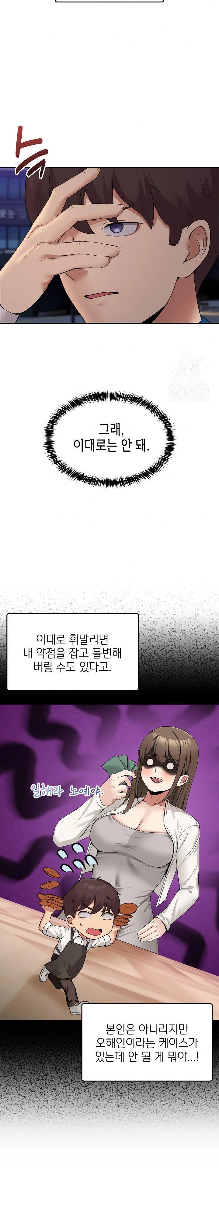 Men-Prohibited Chatroom Raw - Page 14