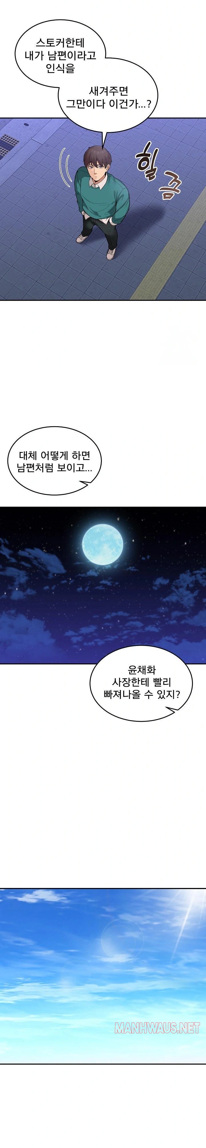 Men-Prohibited Chatroom Raw - Page 15