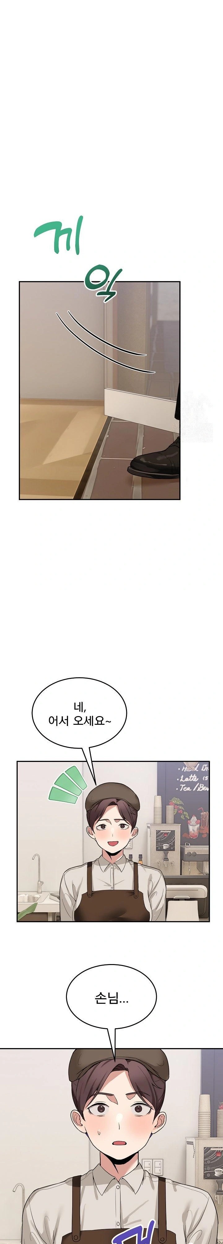 Men-Prohibited Chatroom Raw - Page 16