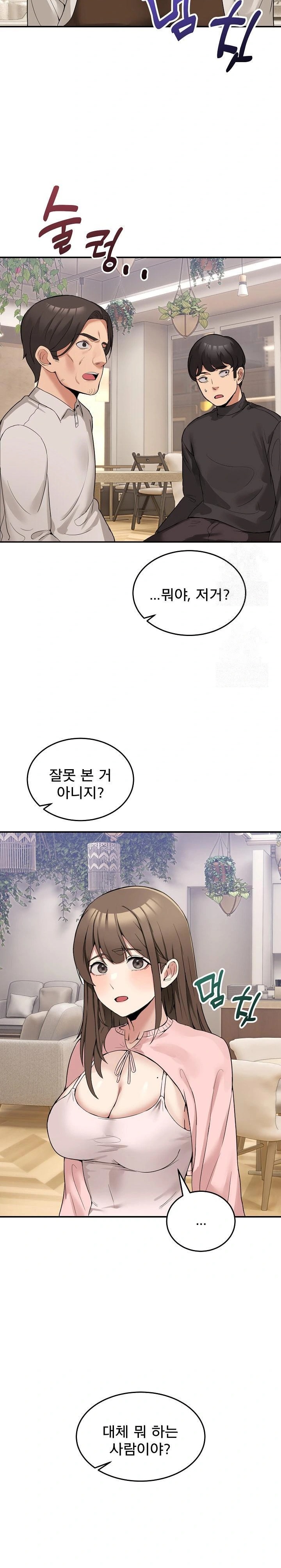 Men-Prohibited Chatroom Raw - Page 17