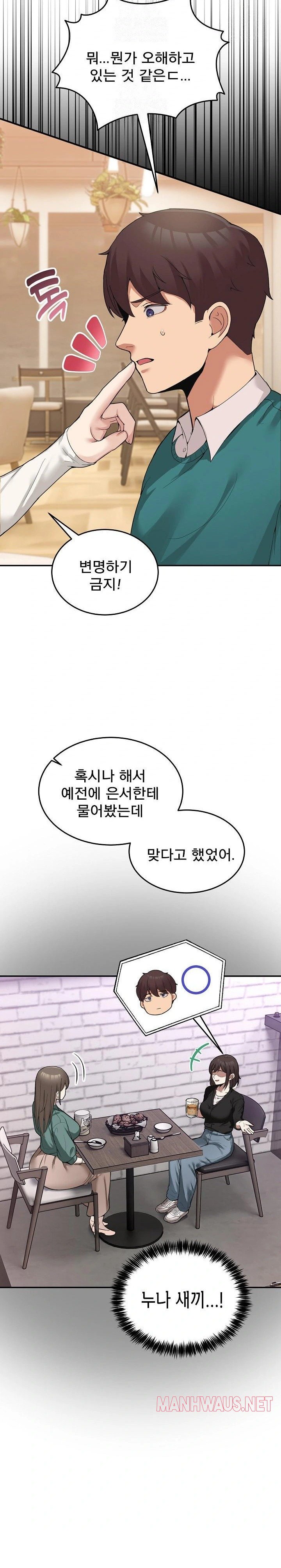 Men-Prohibited Chatroom Raw - Page 2