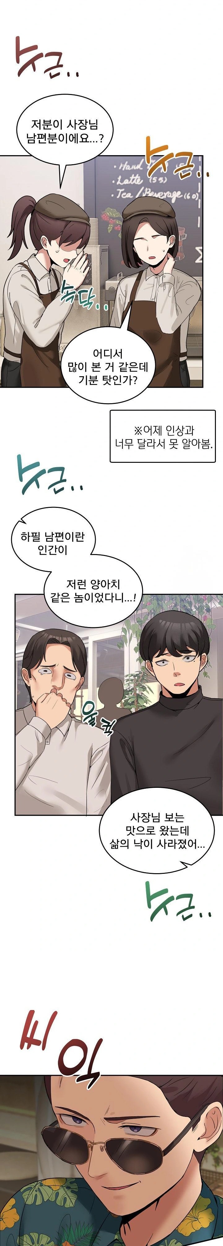 Men-Prohibited Chatroom Raw - Page 20
