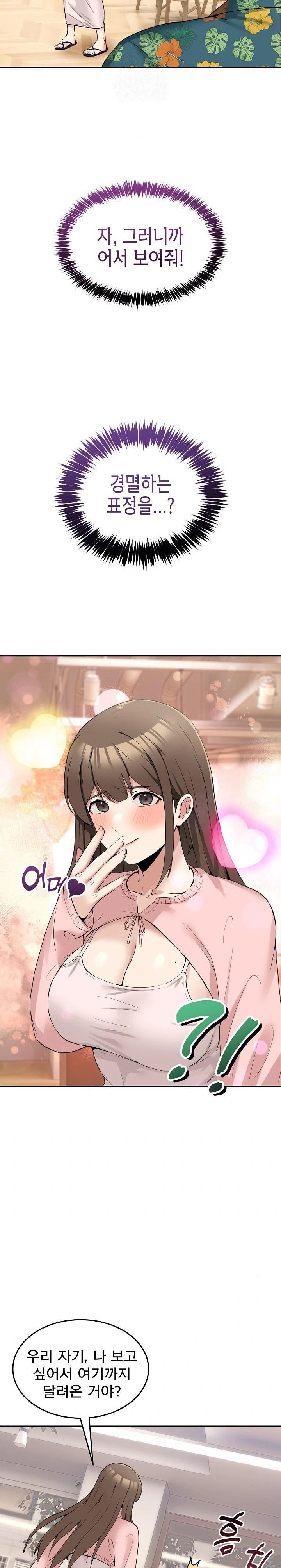 Men-Prohibited Chatroom Raw - Page 23