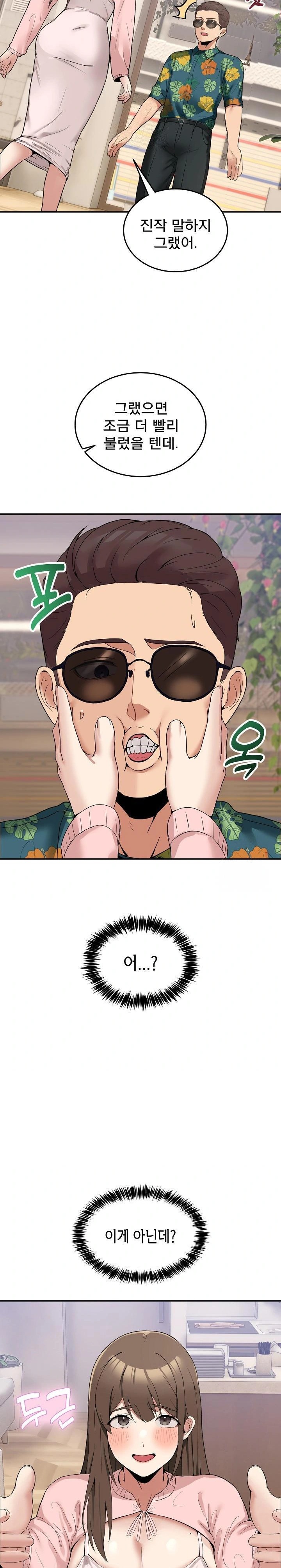 Men-Prohibited Chatroom Raw - Page 24