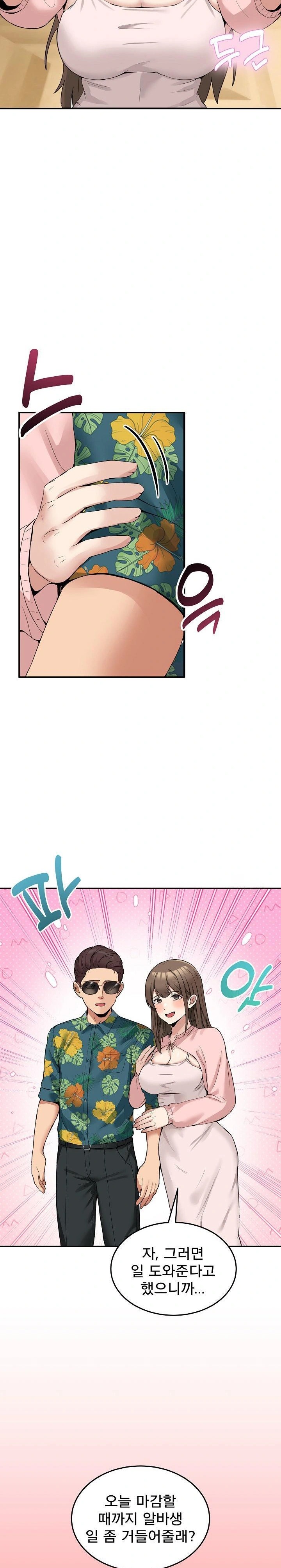 Men-Prohibited Chatroom Raw - Page 25