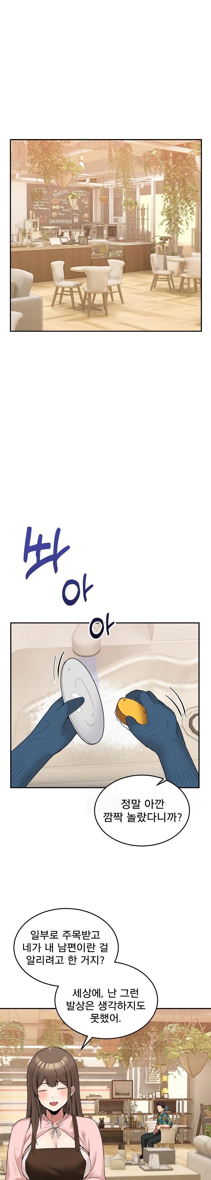 Men-Prohibited Chatroom Raw - Page 28