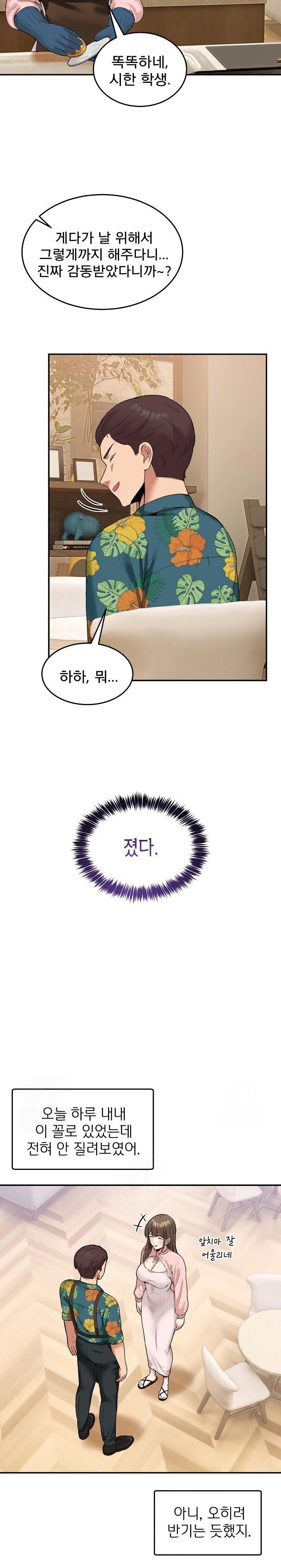Men-Prohibited Chatroom Raw - Page 29