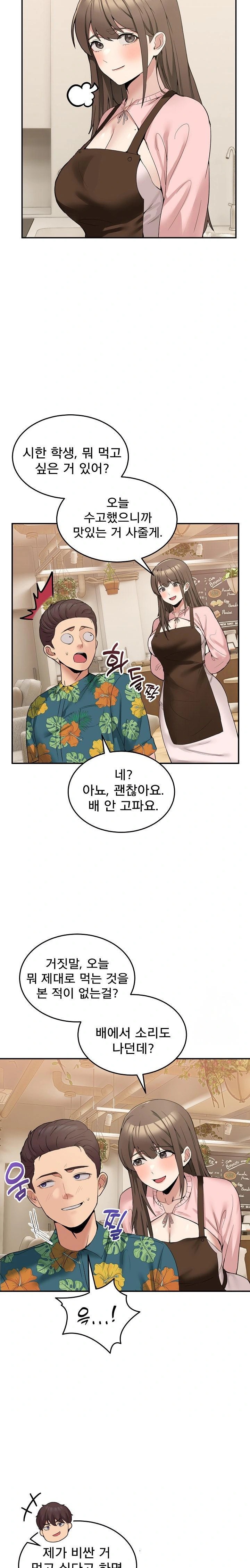 Men-Prohibited Chatroom Raw - Page 31