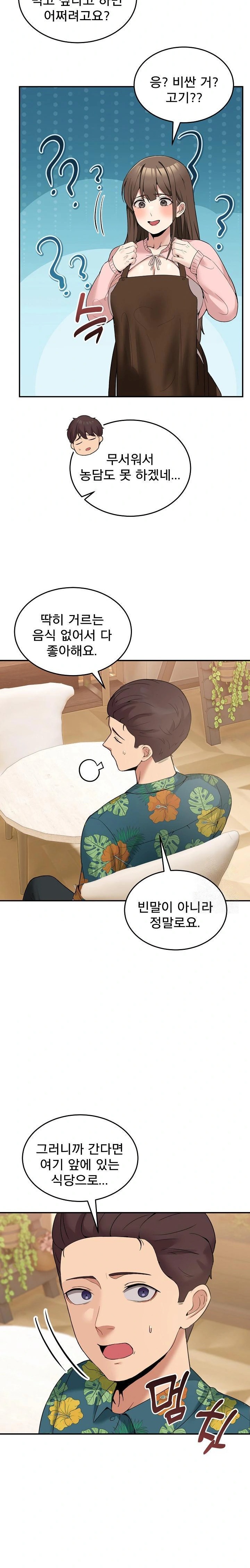 Men-Prohibited Chatroom Raw - Page 32