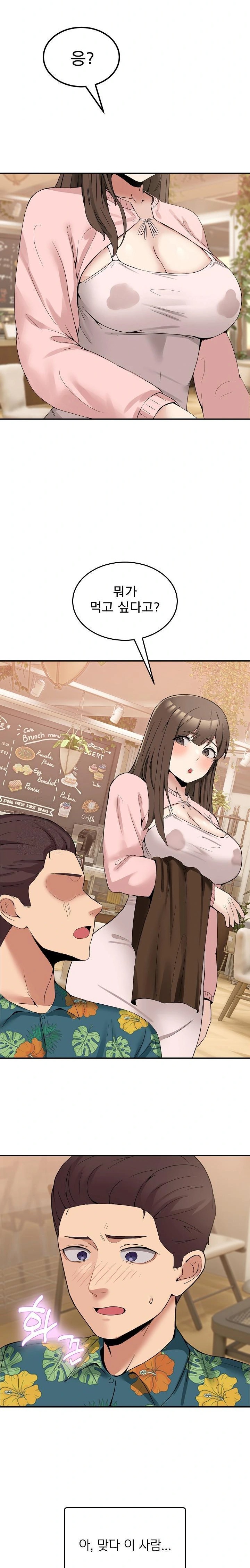 Men-Prohibited Chatroom Raw - Page 33