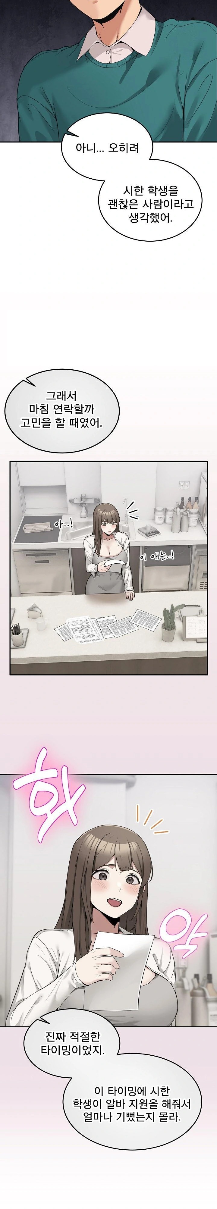 Men-Prohibited Chatroom Raw - Page 4