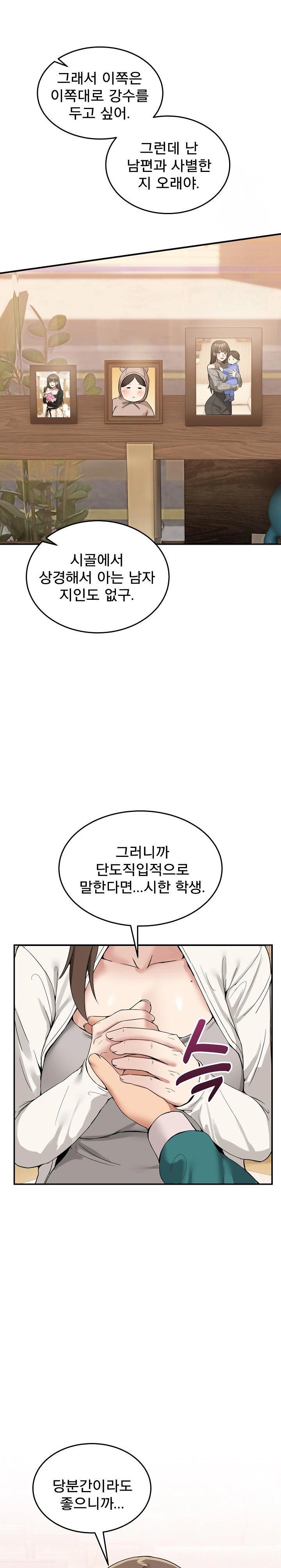 Men-Prohibited Chatroom Raw - Page 7