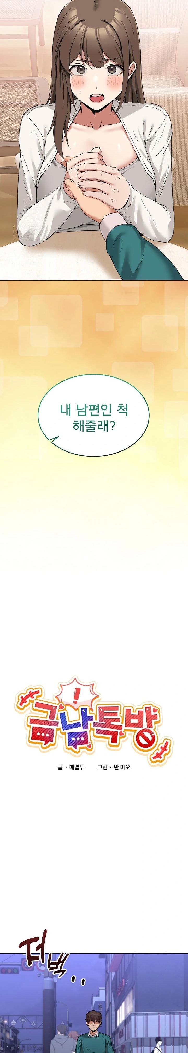 Men-Prohibited Chatroom Raw - Page 8