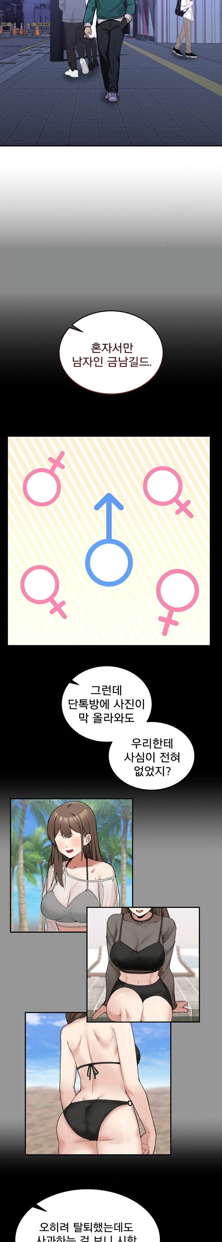 Men-Prohibited Chatroom Raw - Page 9
