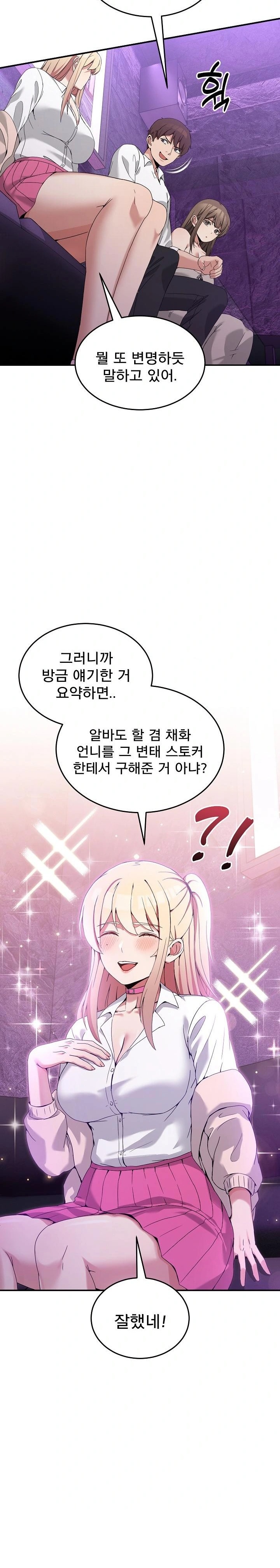 Men-Prohibited Chatroom Raw - Page 10