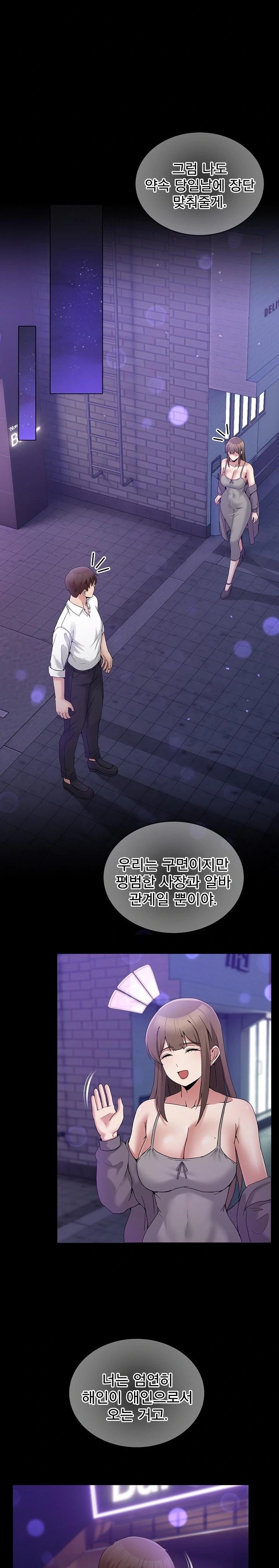 Men-Prohibited Chatroom Raw - Page 16