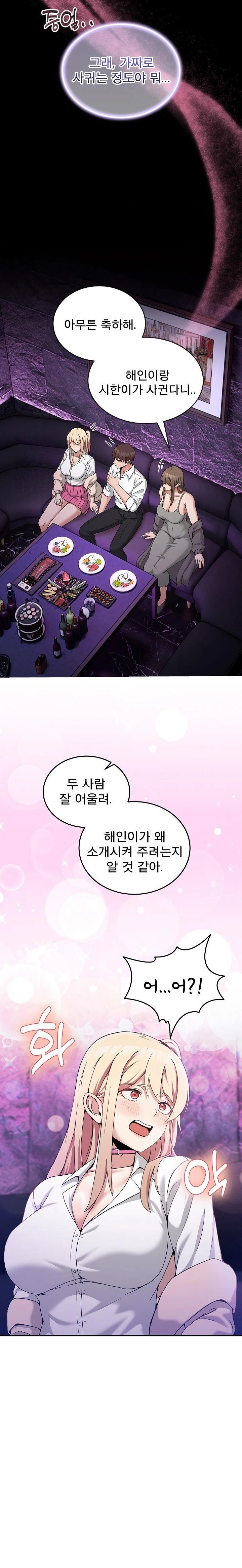 Men-Prohibited Chatroom Raw - Page 18