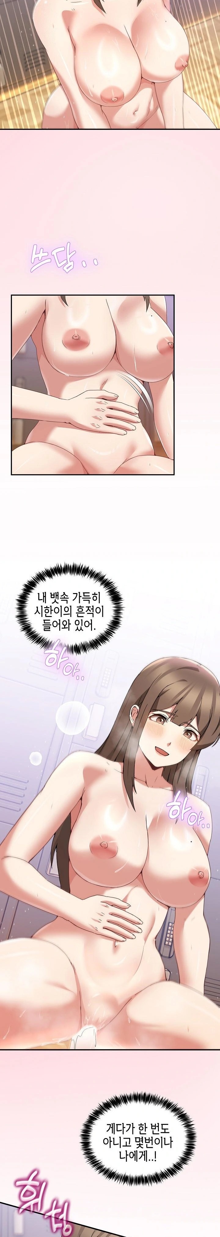 Men-Prohibited Chatroom Raw - Page 2