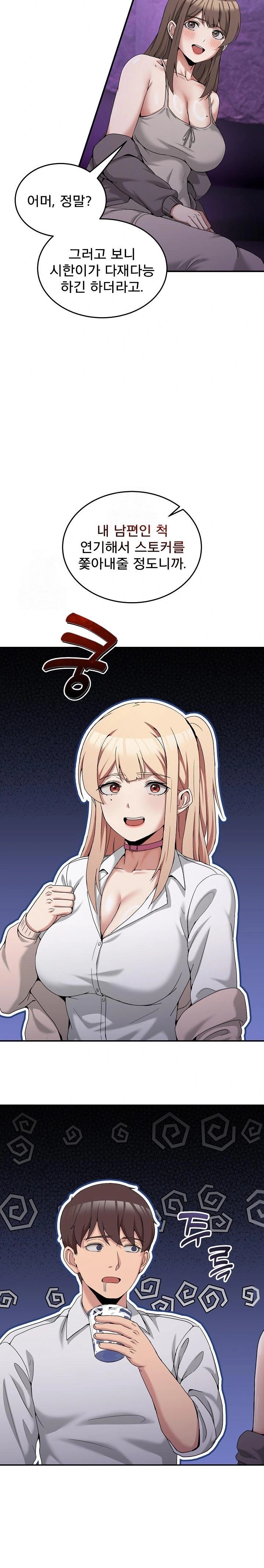 Men-Prohibited Chatroom Raw - Page 20