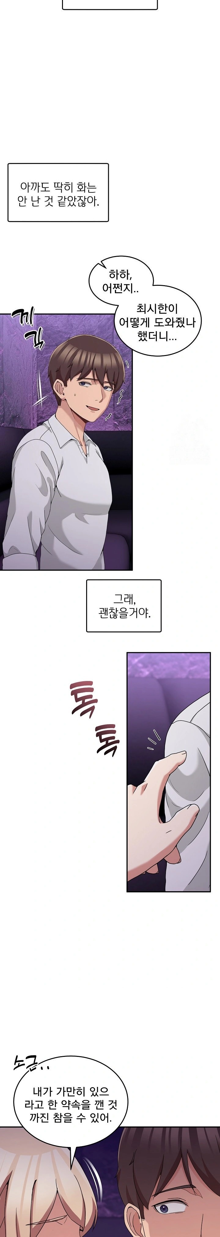 Men-Prohibited Chatroom Raw - Page 22