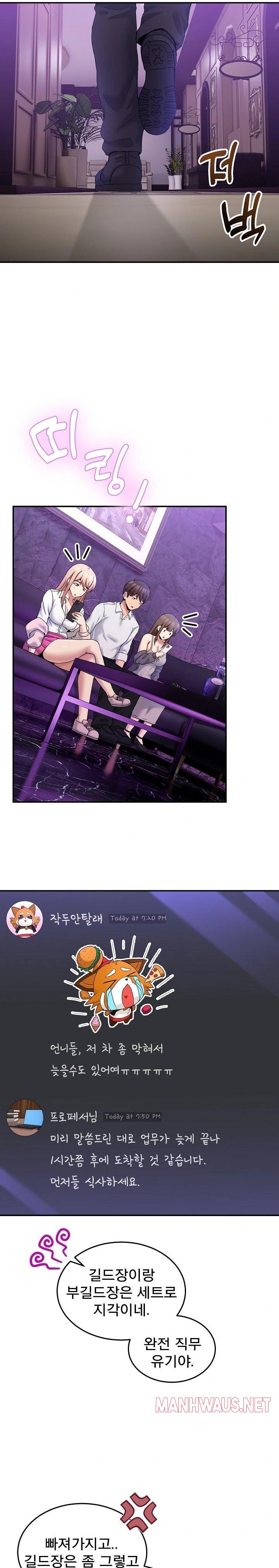 Men-Prohibited Chatroom Raw - Page 25