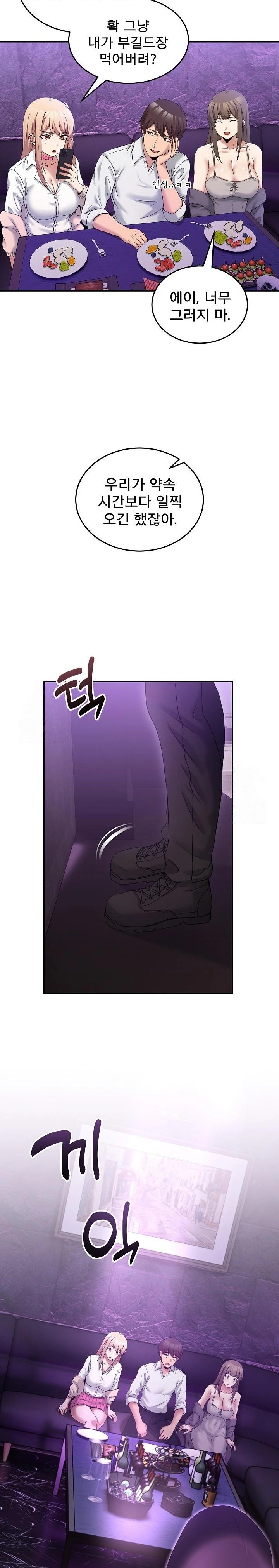 Men-Prohibited Chatroom Raw - Page 26