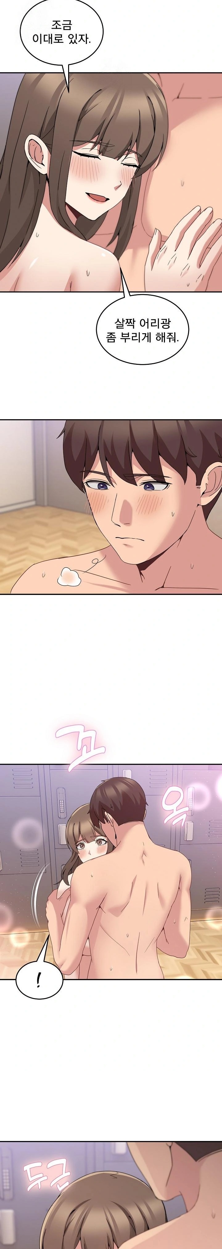 Men-Prohibited Chatroom Raw - Page 4