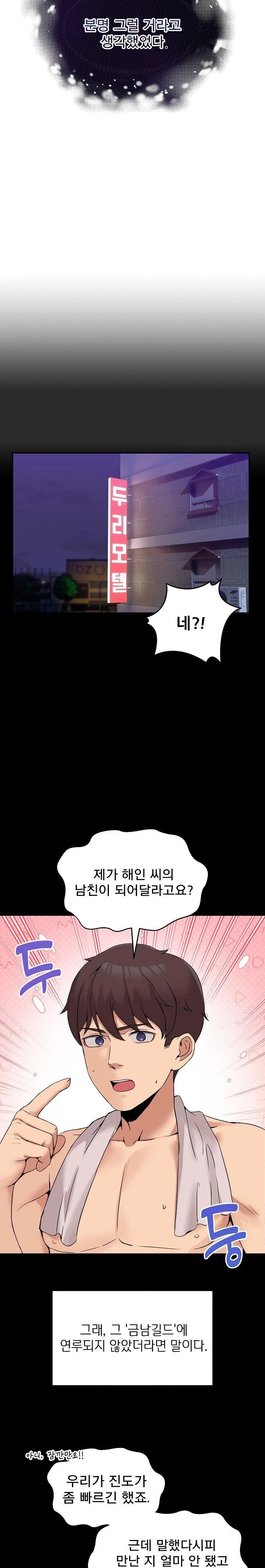 Men-Prohibited Chatroom Raw - Page 10