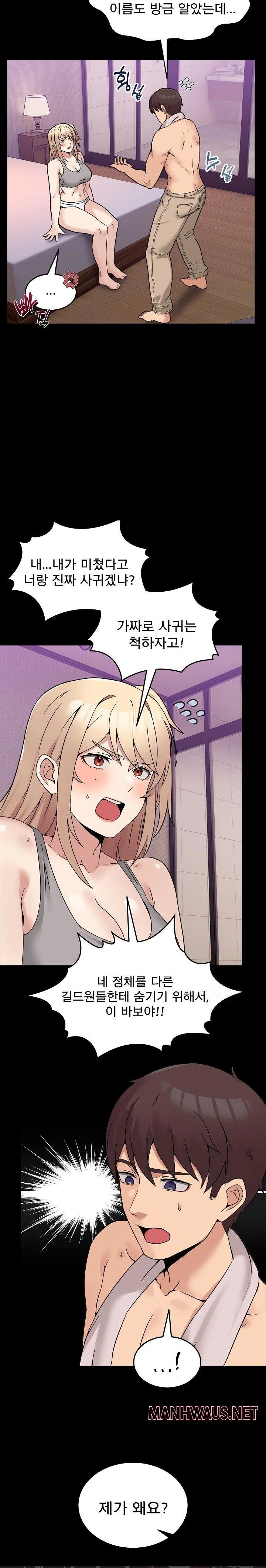 Men-Prohibited Chatroom Raw - Page 11