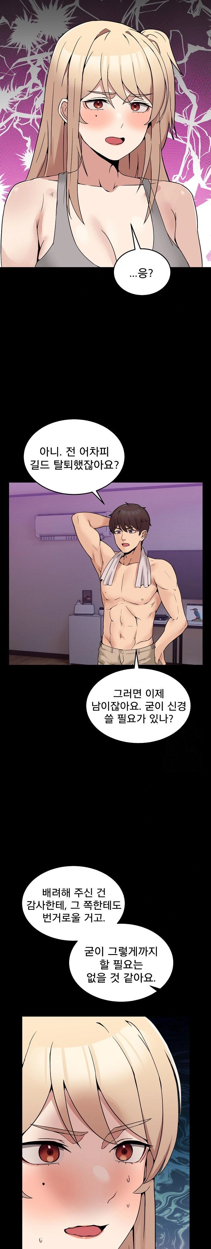 Men-Prohibited Chatroom Raw - Page 12