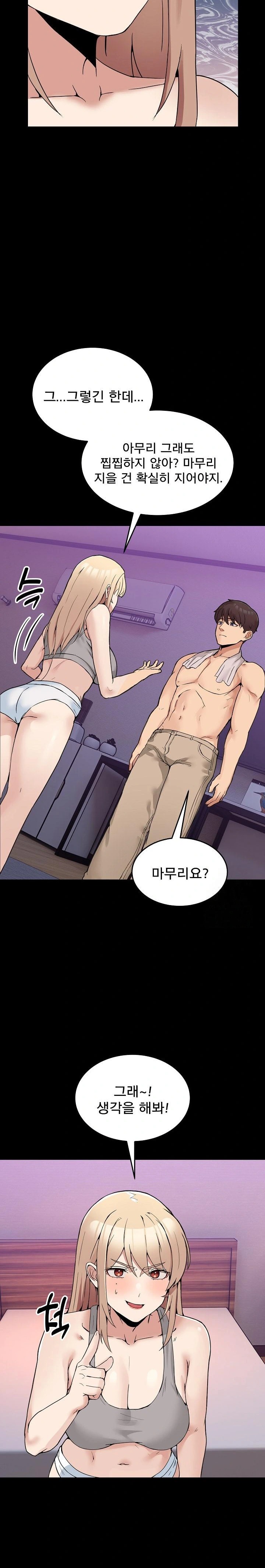 Men-Prohibited Chatroom Raw - Page 13